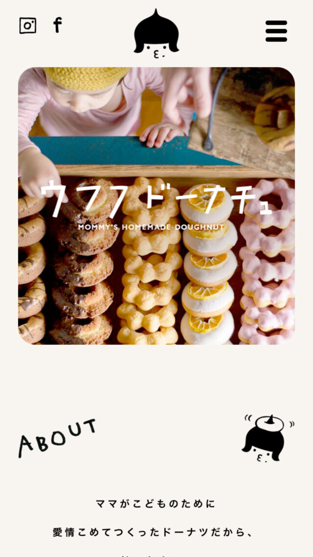 ウフフドーナチュ