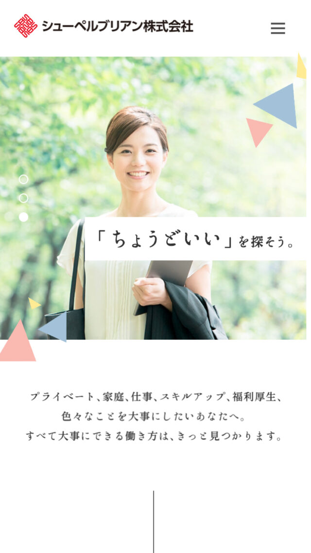 シューペルブリアン株式会社