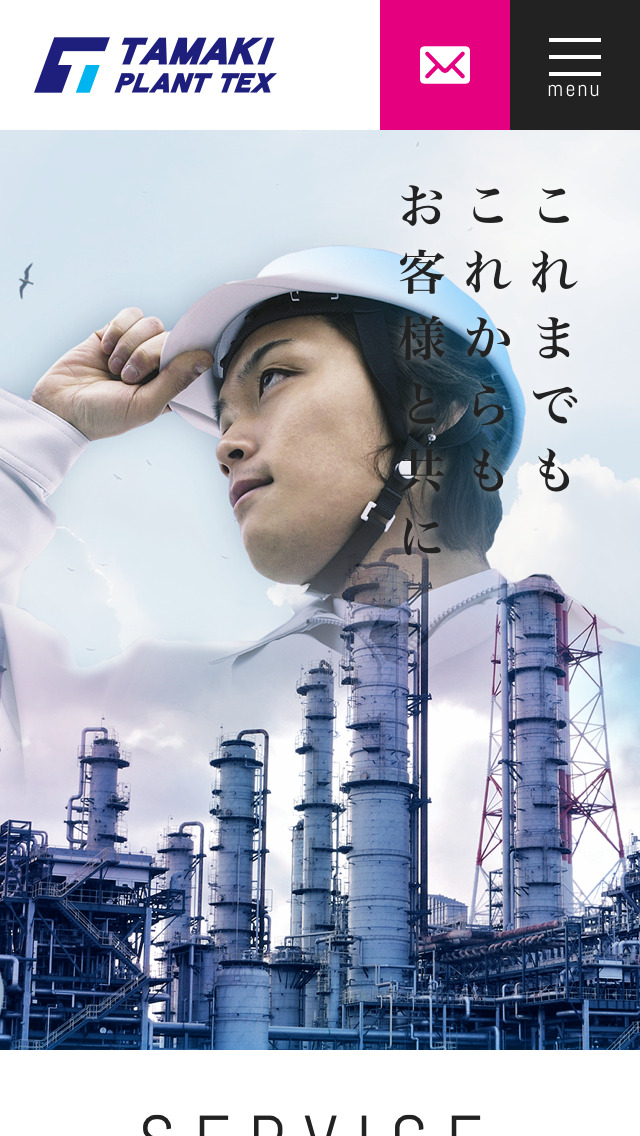 玉機プラントテックス株式会社