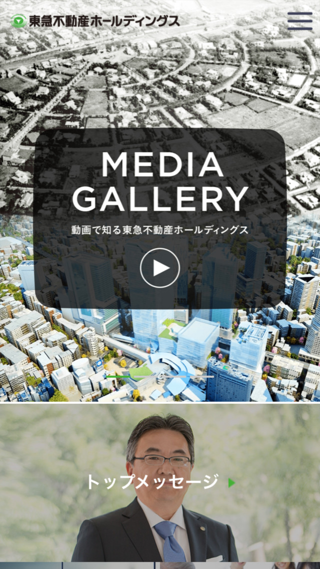 東急不動産ホールディングス