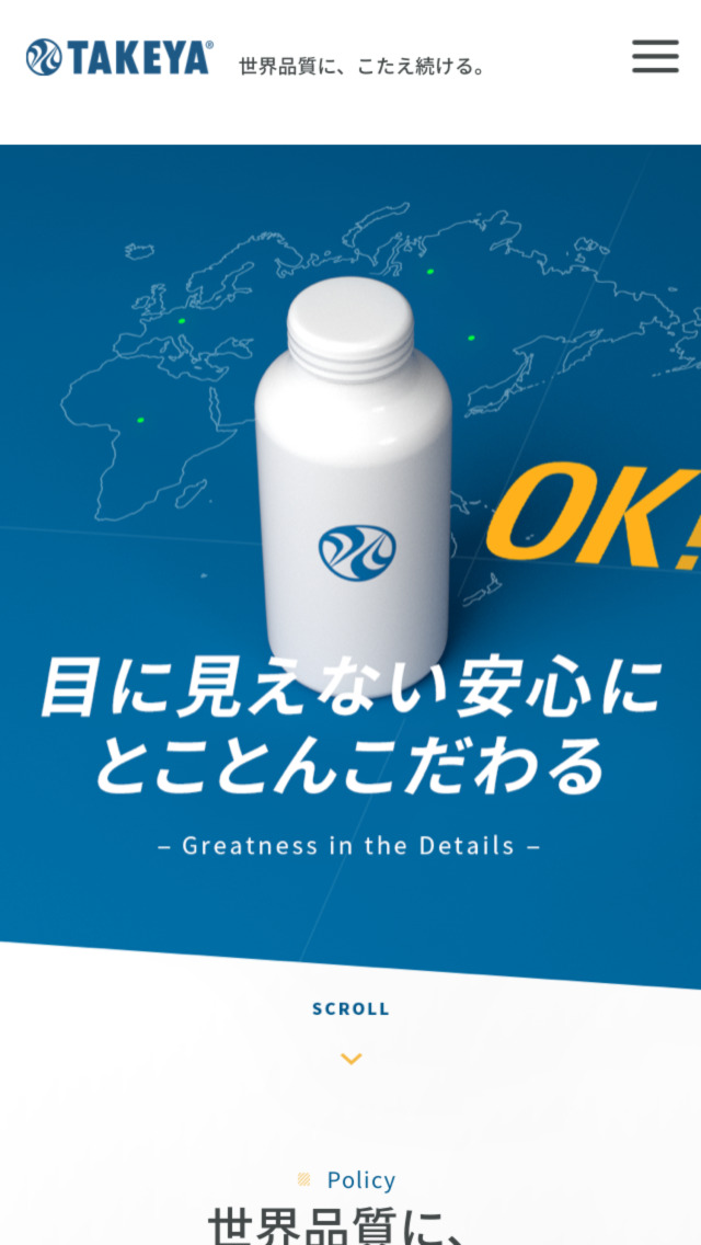 タケヤ化学工業株式会社