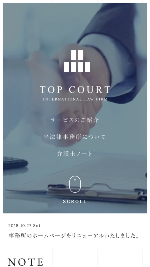 トップコート国際法律事務所