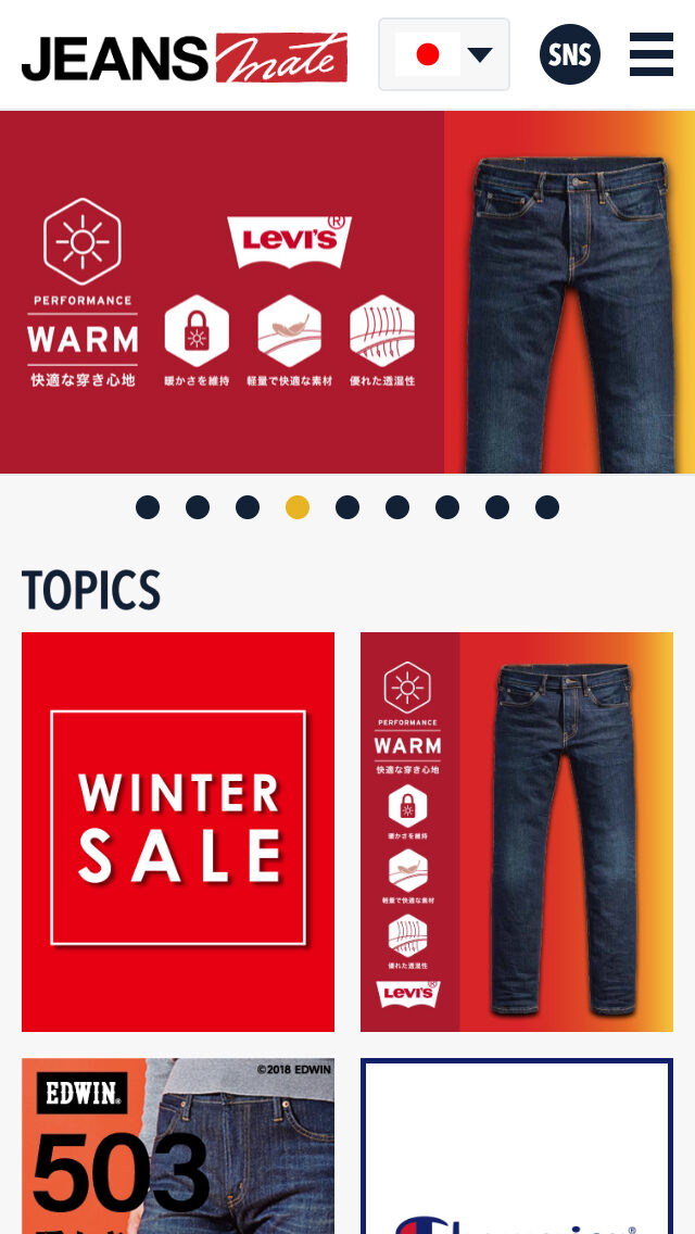 株式会社ジーンズメイト