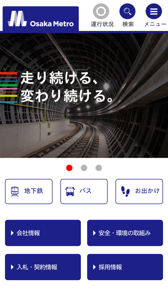 Osaka Metro