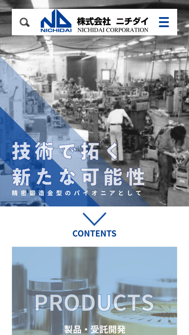 株式会社ニチダイ