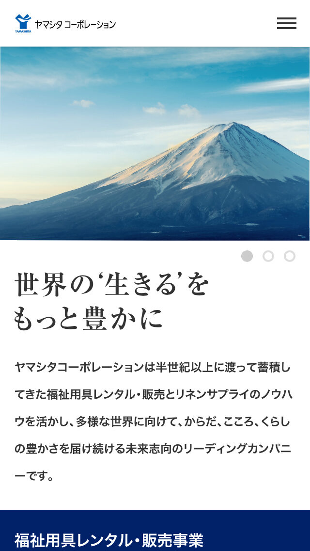 ヤマシタコーポレーション