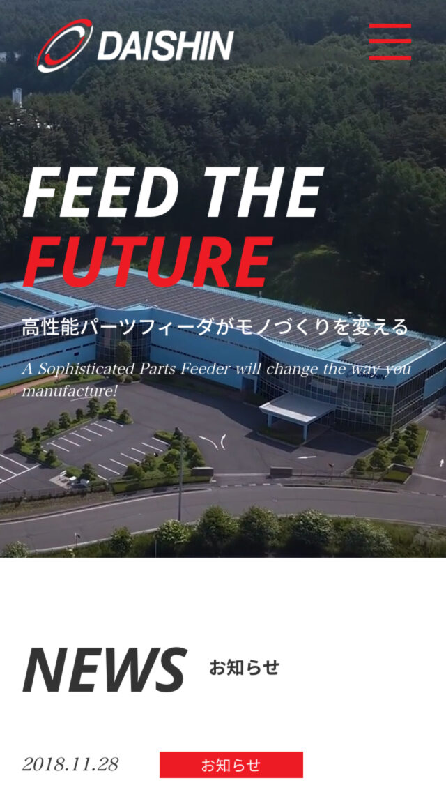 株式会社ダイシン