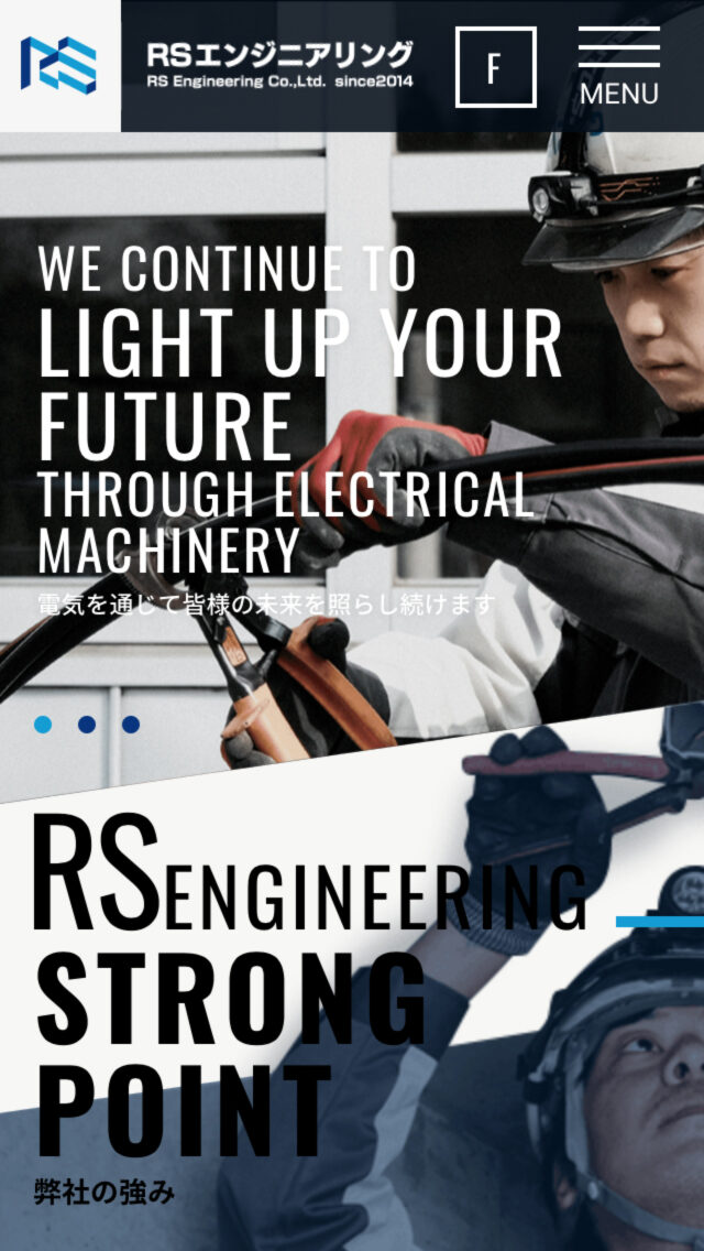RSエンジニアリング