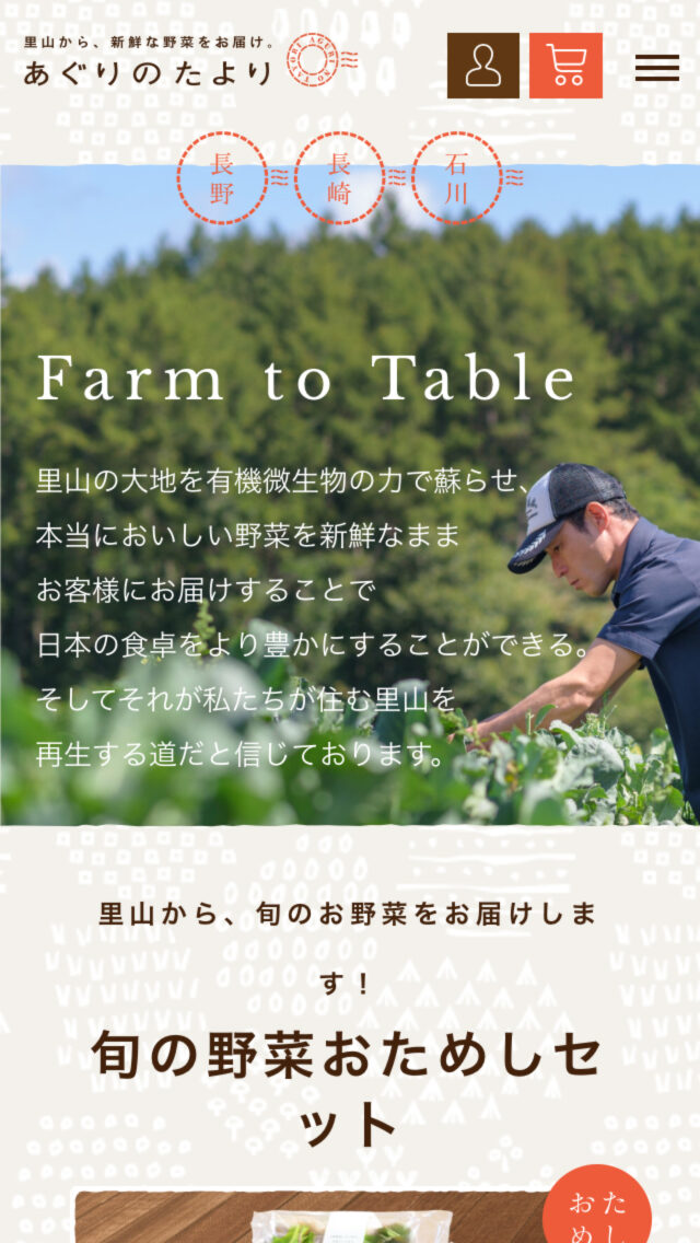 あぐりのたより