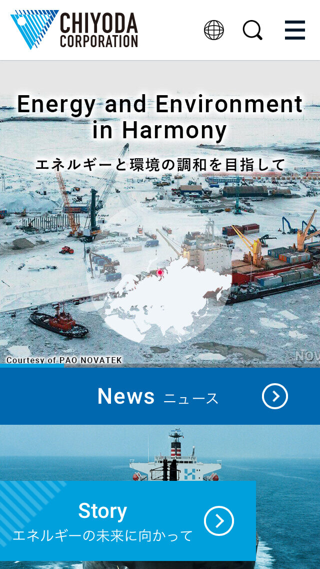 千代田化工建設株式会社