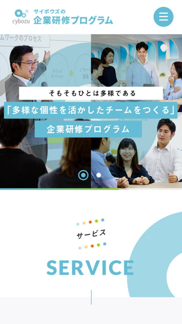 サイボウズの企業研修プログラム