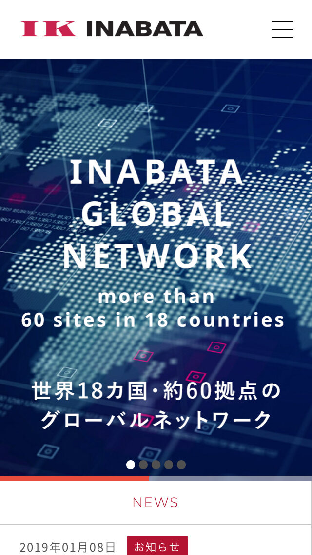 稲畑産業株式会社