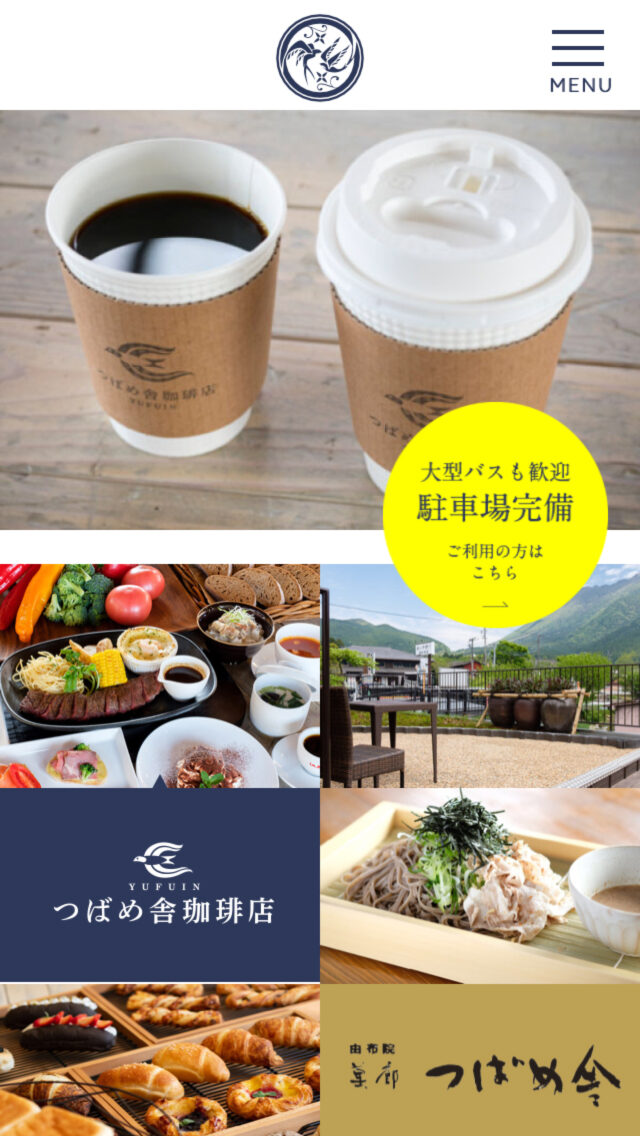 由布院つばめ舎