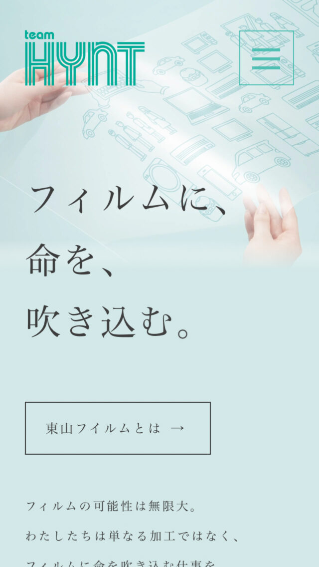 東山フイルム株式会社