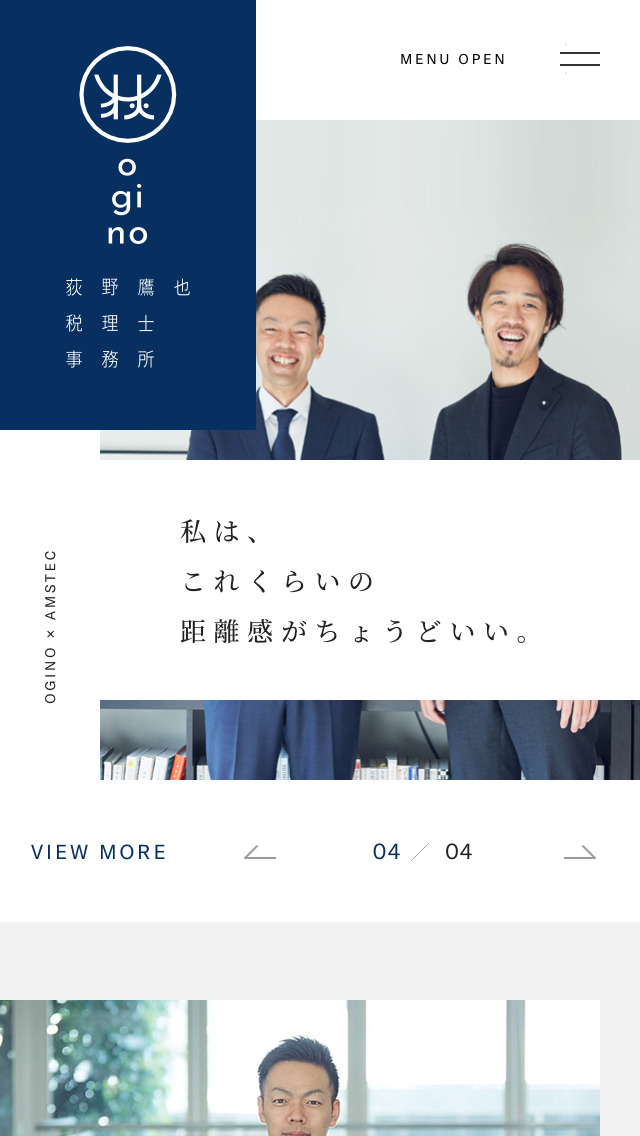 荻野鷹也税理士事務所