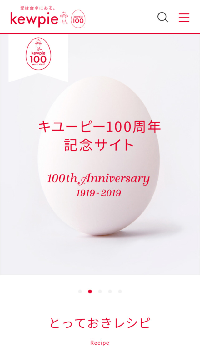 キユーピー 商品サイト