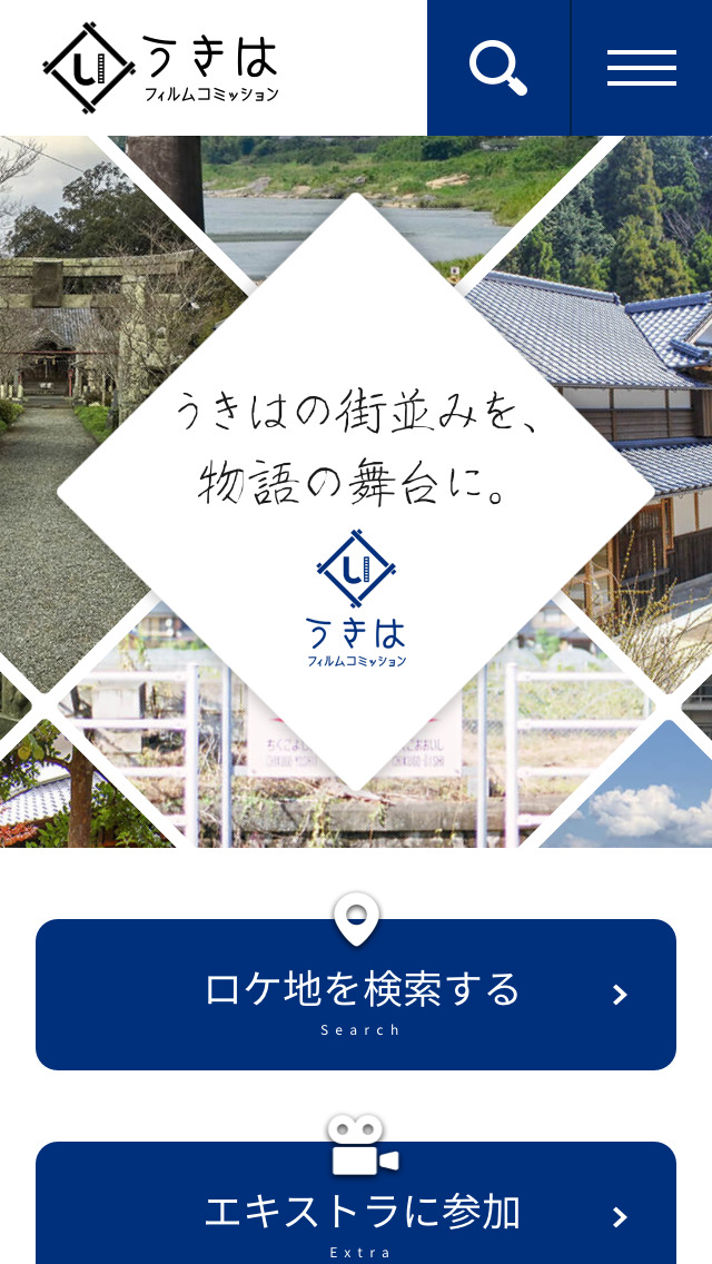 うきはフィルムコミッション