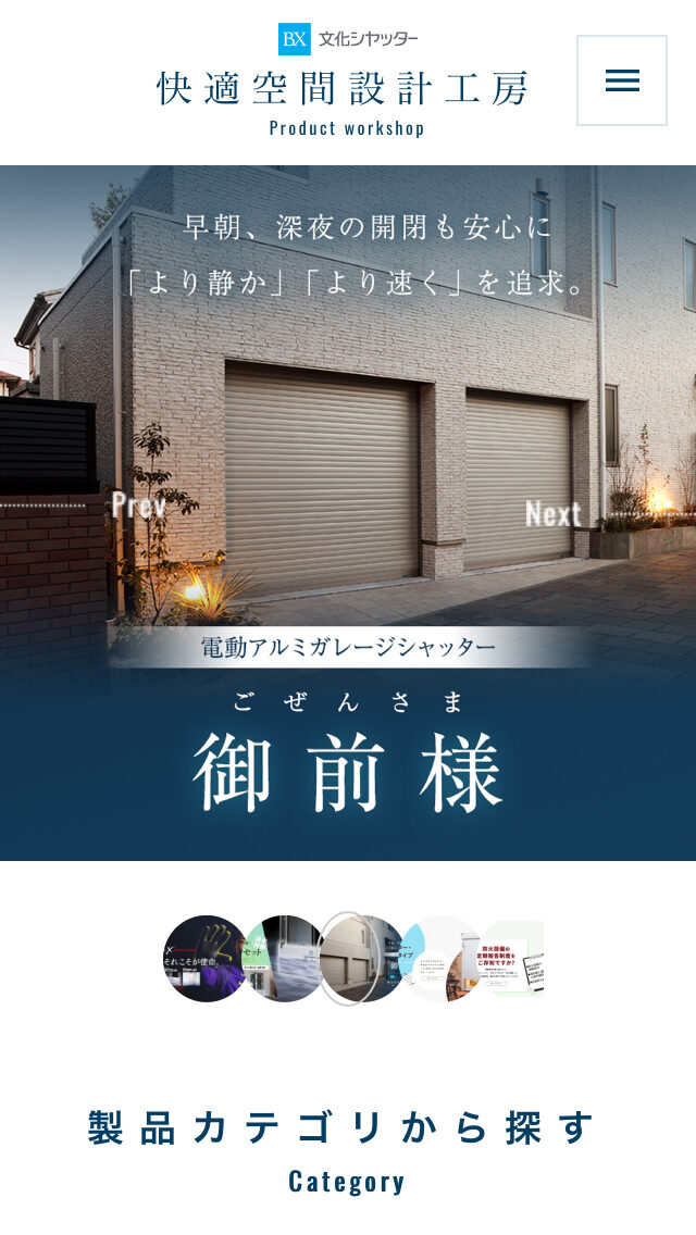 快適空間設計工房