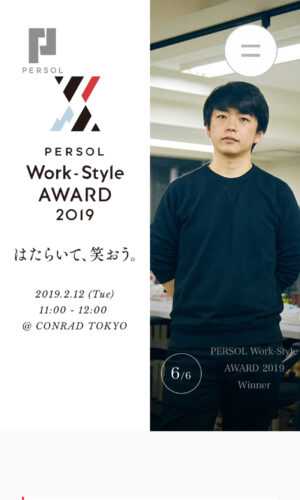 PERSOL Work-Style AWARD 2019 PERSOL Work-Style AWARD 2019