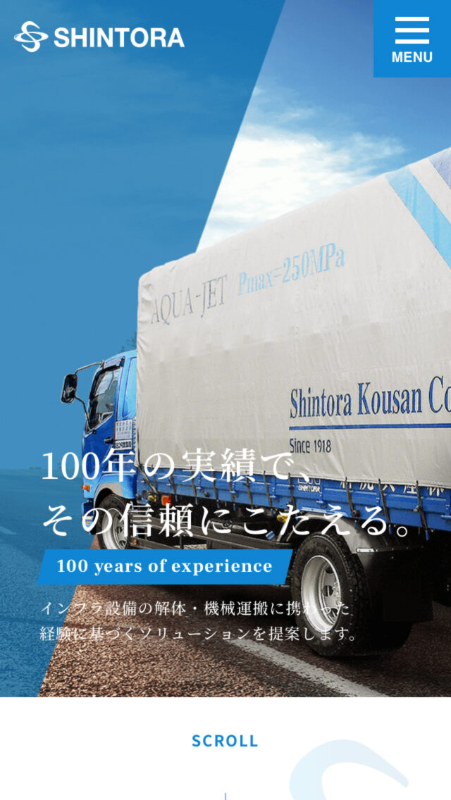 新虎興産株式会社