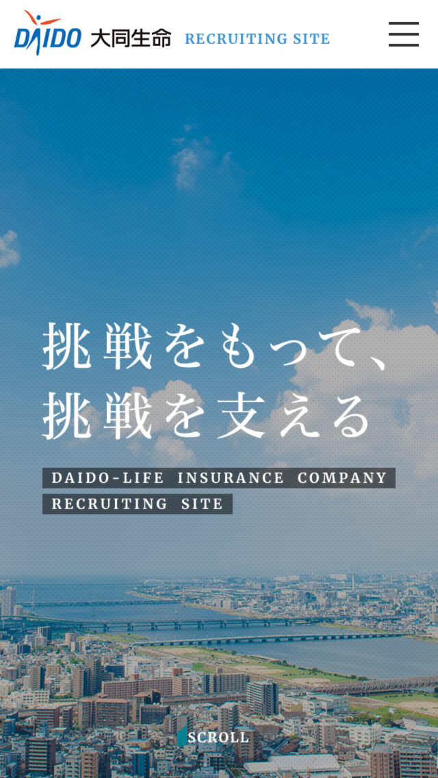 大同生命｜新卒採用情報