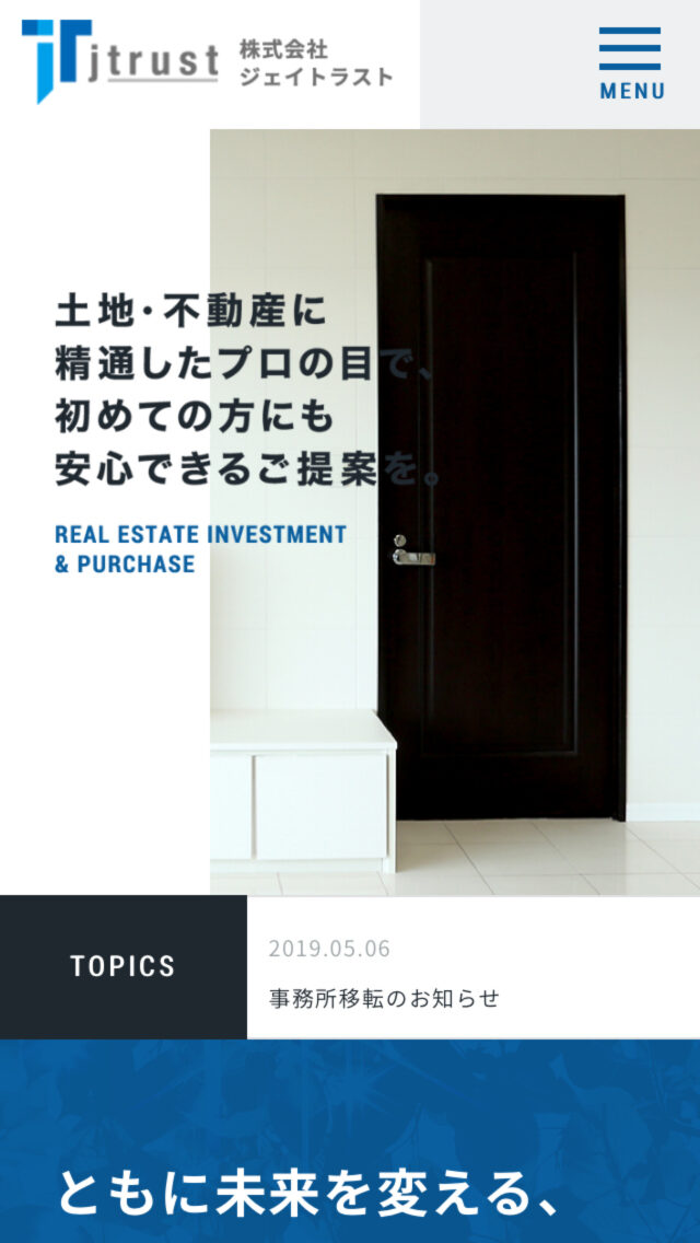 株式会社ジェイトラスト