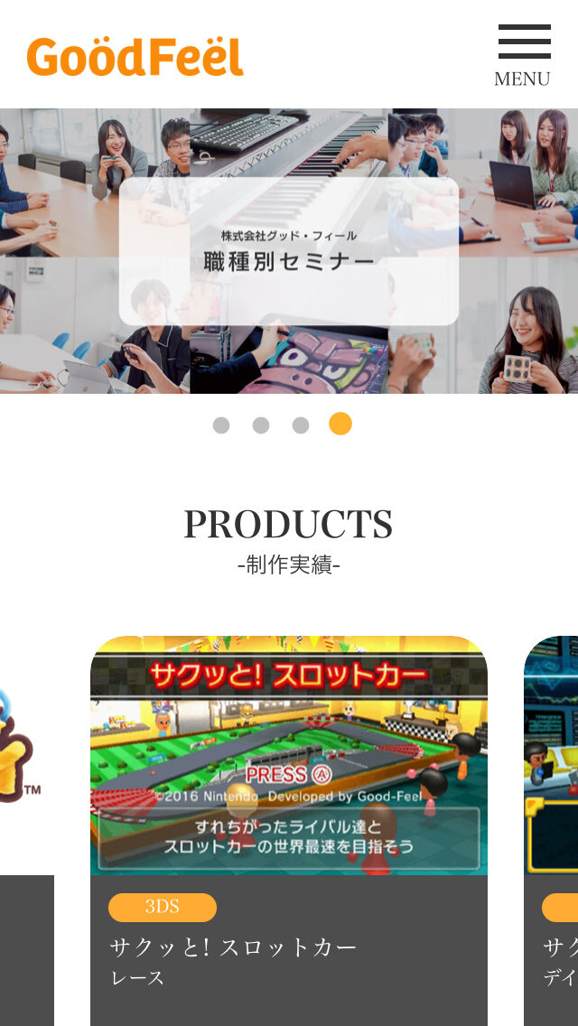 株式会社グッド・フィール
