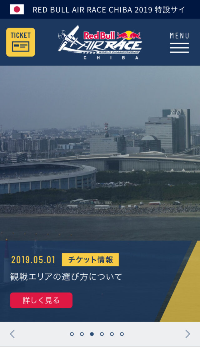 レッドブル・エアレース千葉2019