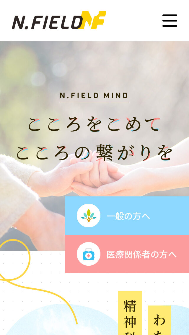 株式会社N・フィールド
