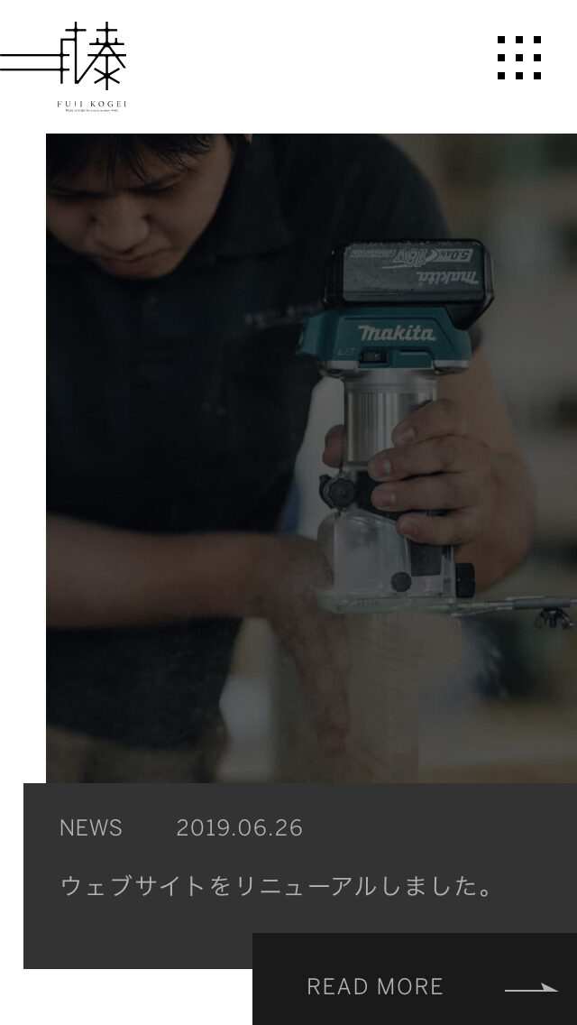 藤工芸株式会社