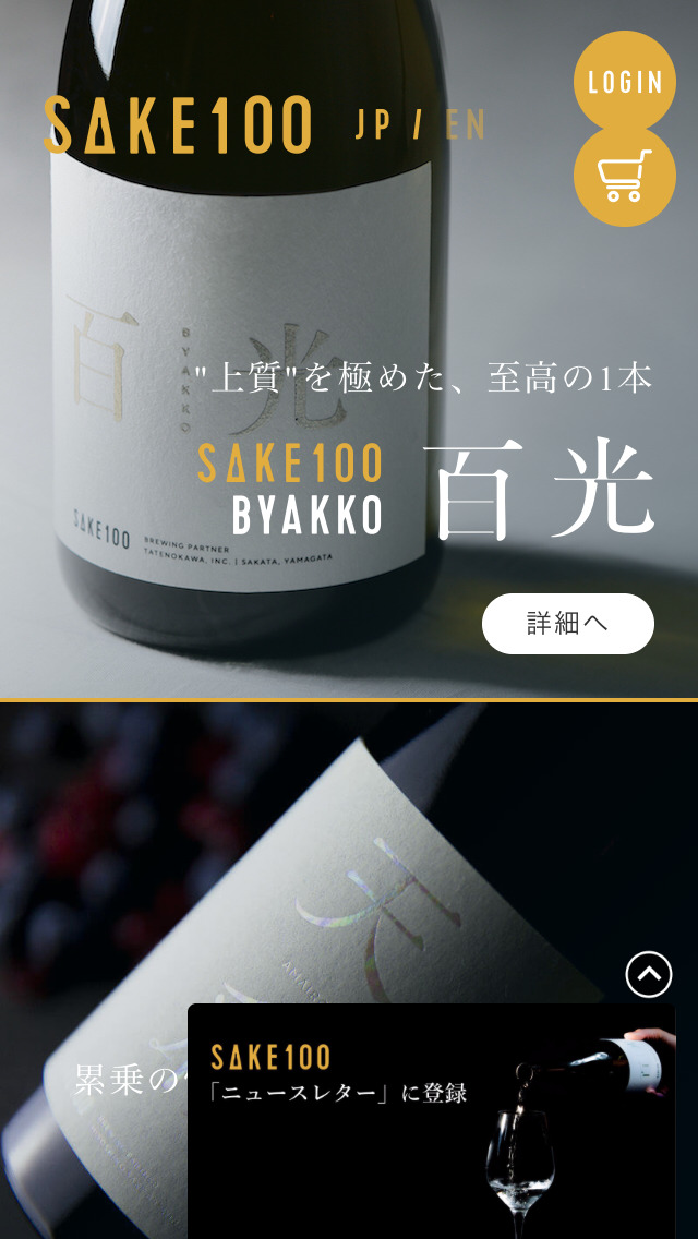 SAKE100
