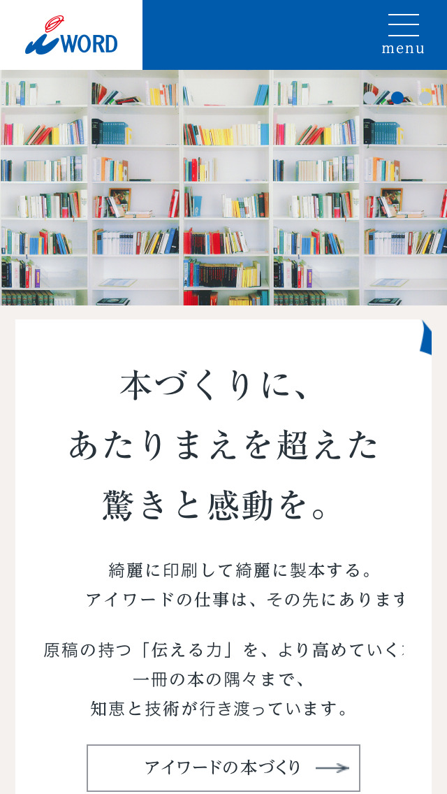 株式会社アイワード