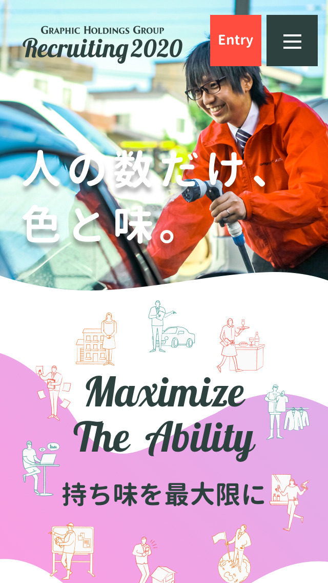 グラフィックホールディングスグループ 採用サイト