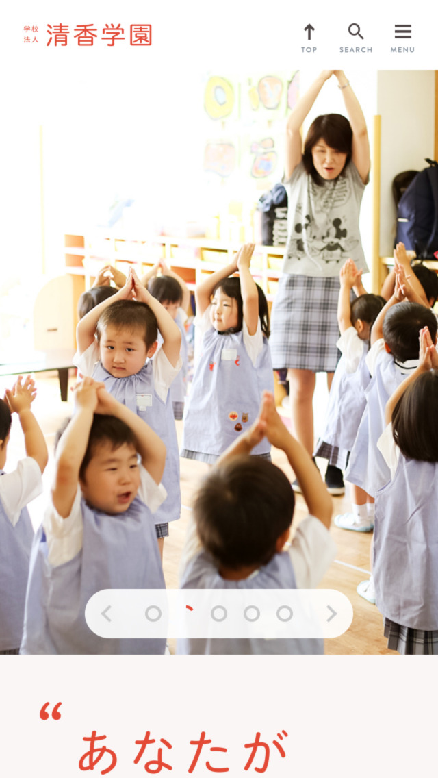 学校法人 清香学園