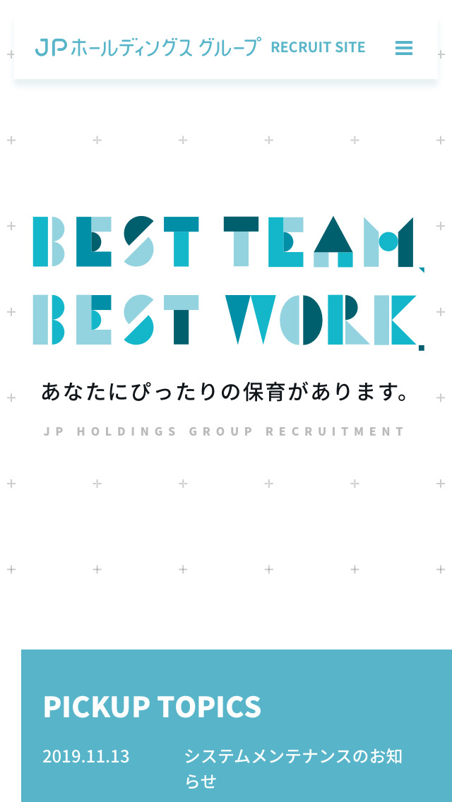 JPホールディングスグループ　リクルートサイト