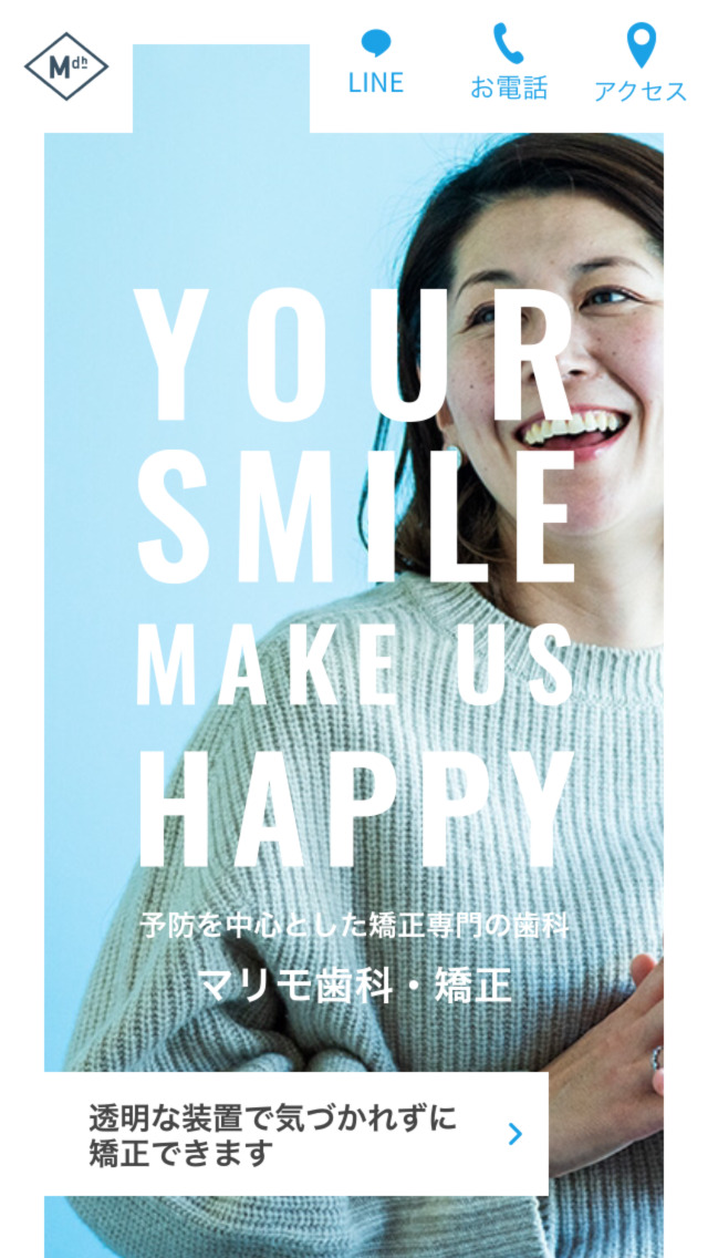 マリモ歯科・矯正