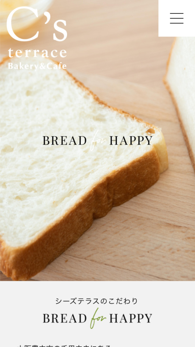 シーズテラス Bakery＆Café