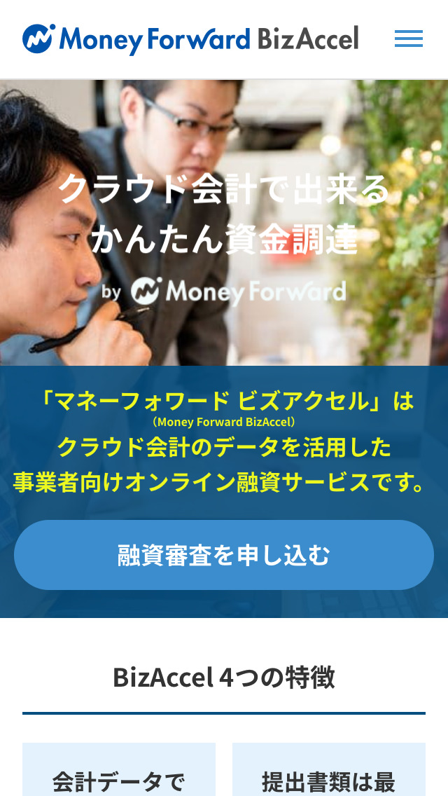 Money Forward BizAccel