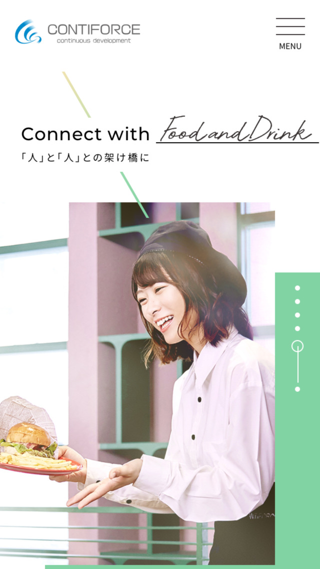 株式会社コンティフォース