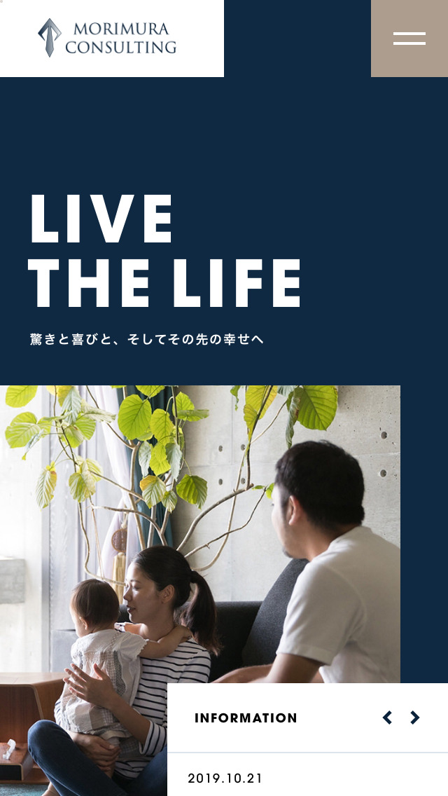 株式会社モリムラコンサルティング