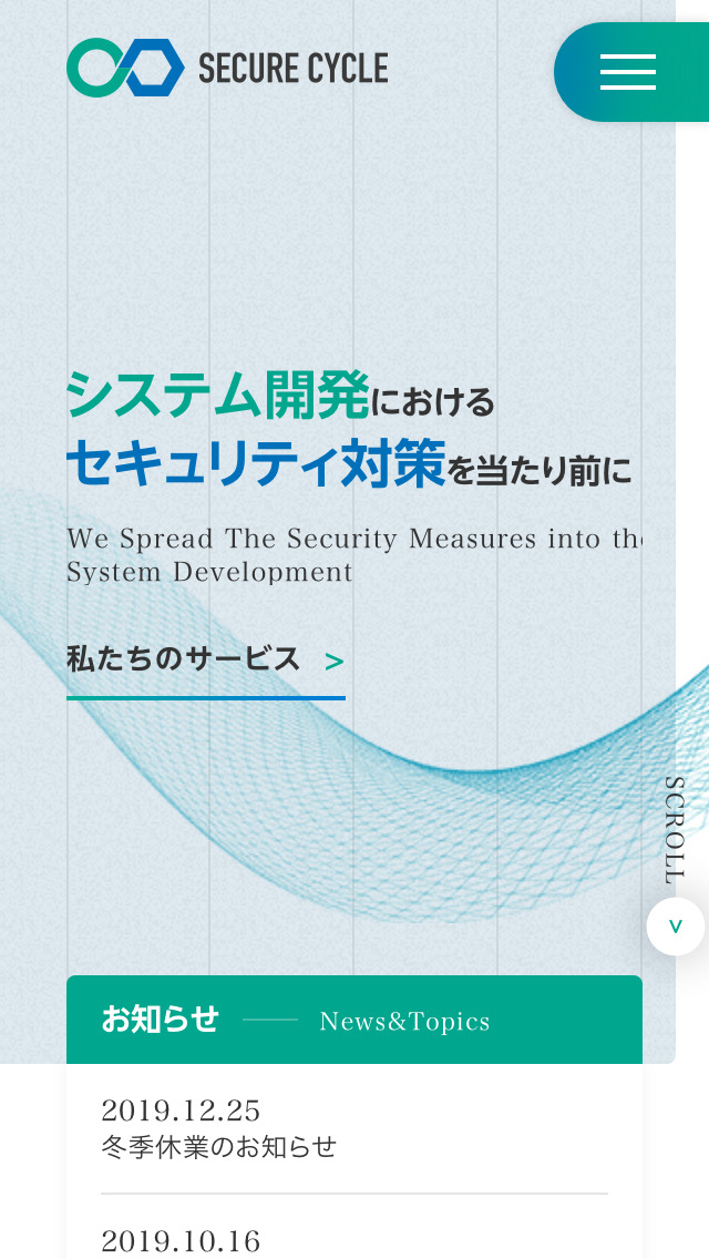 株式会社セキュアサイクル
