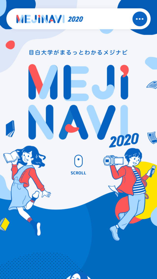MEJINAVI2020