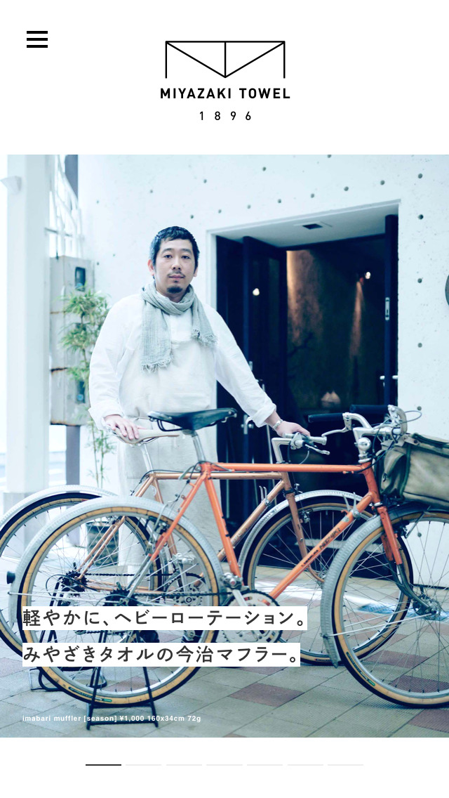 みやざきタオル