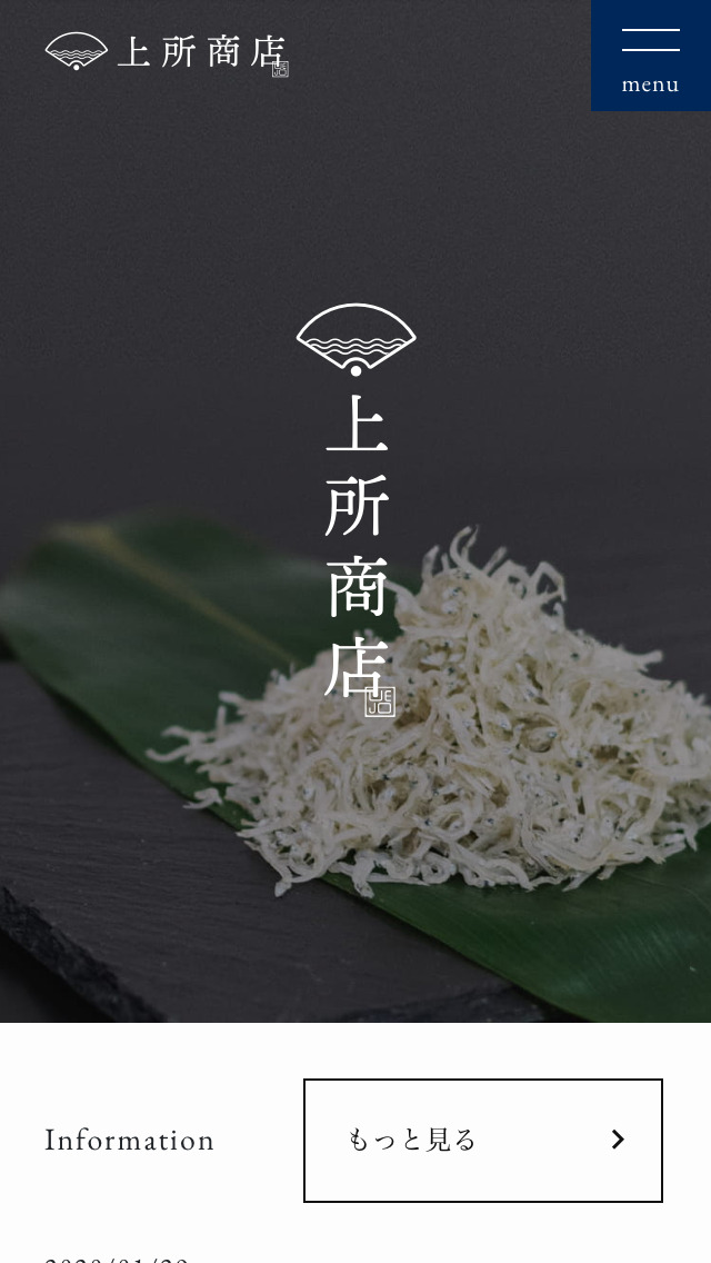 株式会社上所商店