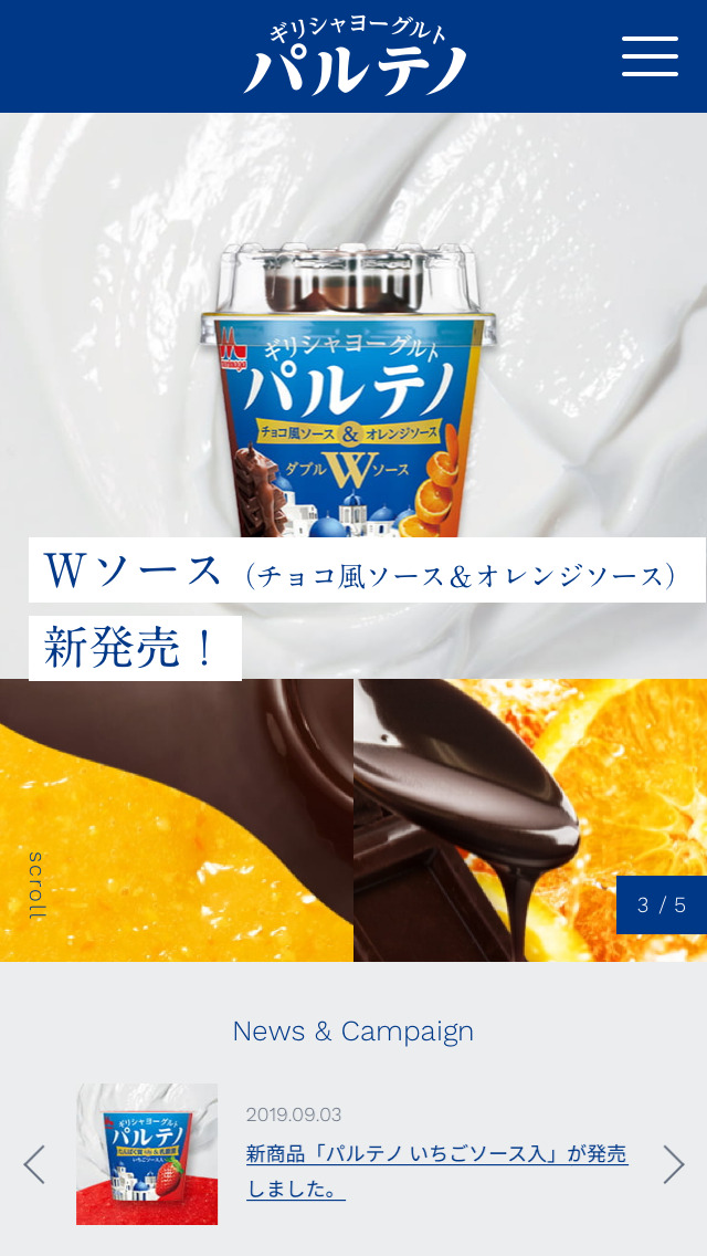 ギリシャヨーグルト パルテノ