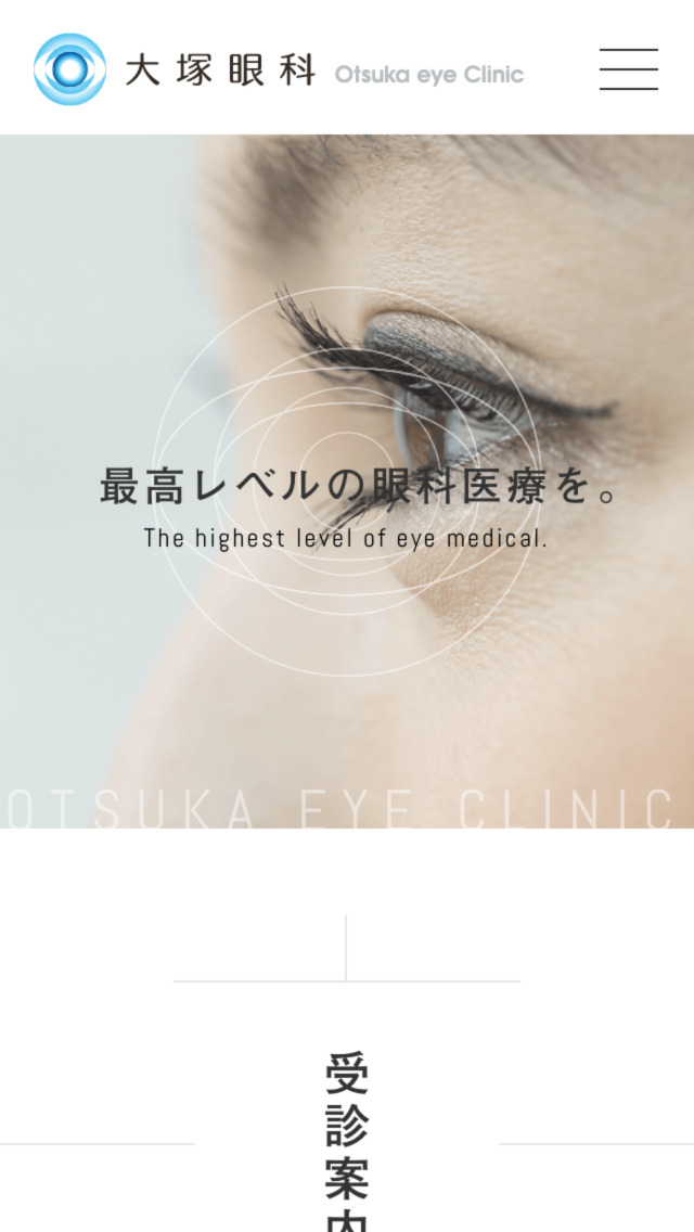大塚眼科