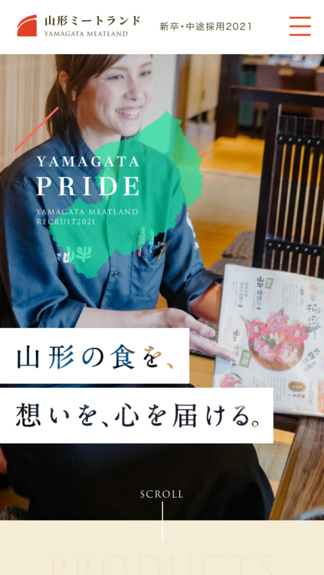 山形ミートランド