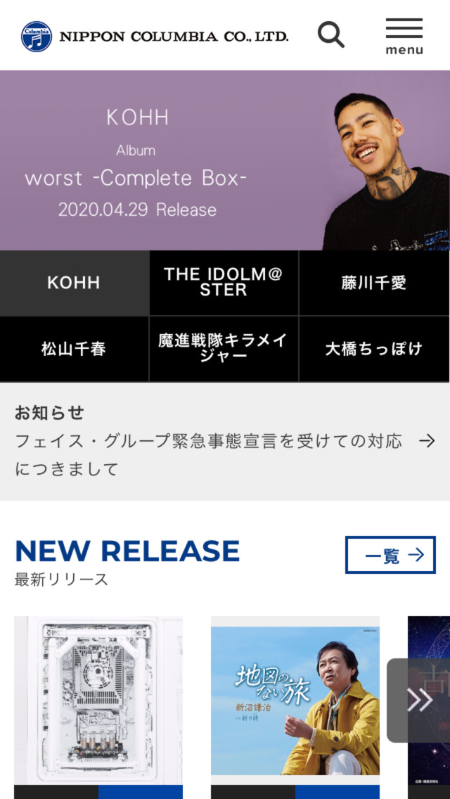 日本コロムビアオフィシャルサイト