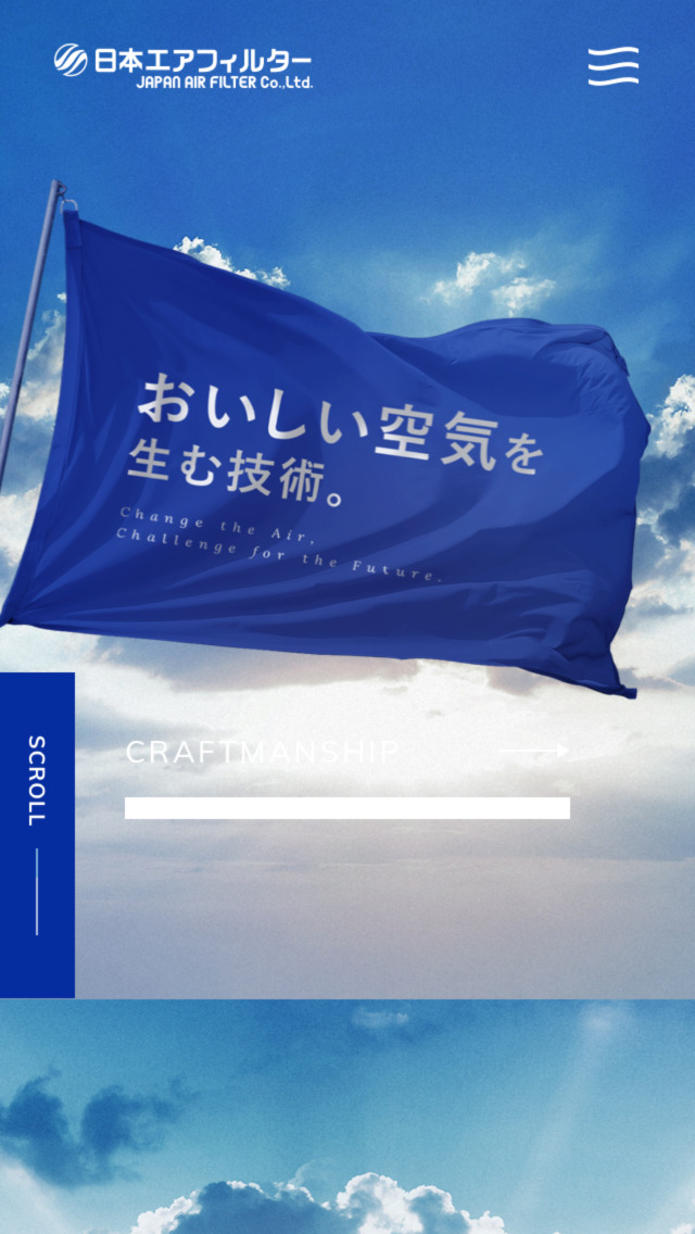 日本エアフィルター