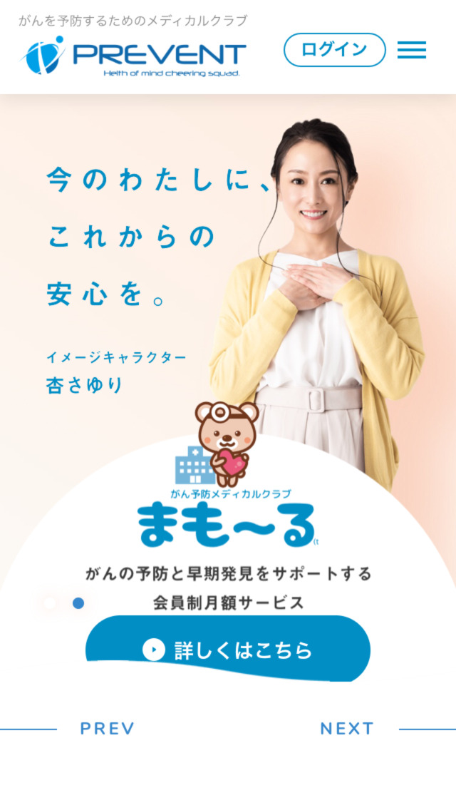 プリベントメディカル株式会社